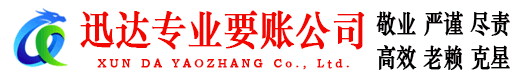 颍东追债公司
